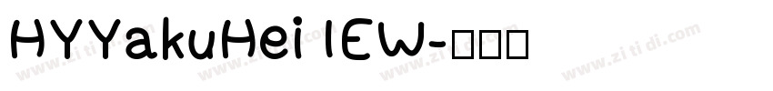 HYYakuHei IEW字体转换